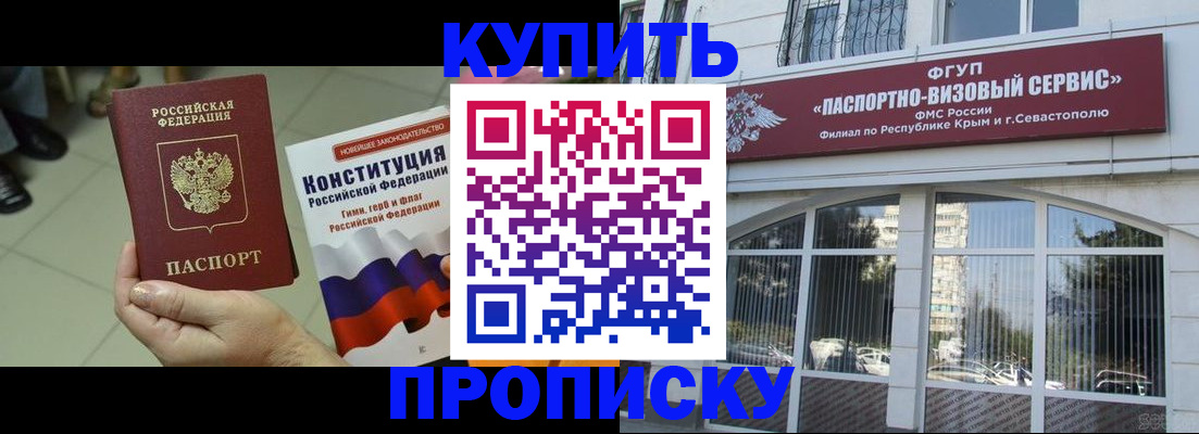 временная регистрация в Камышлове
