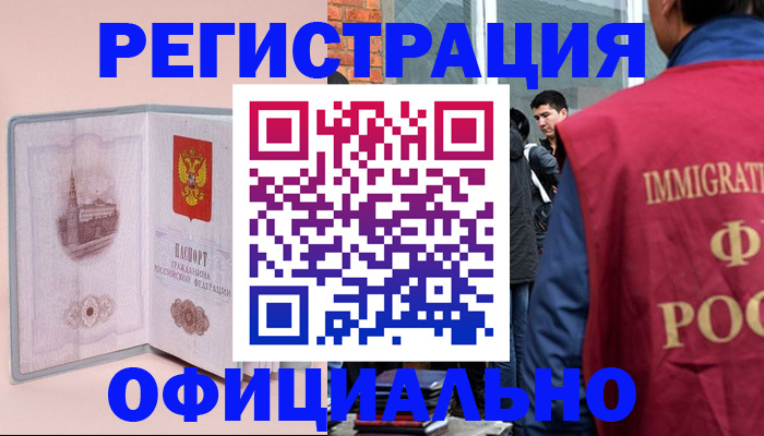 временная регистрация в квартире в Камышлове