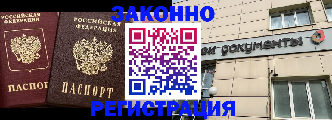 прописка в Камышлове