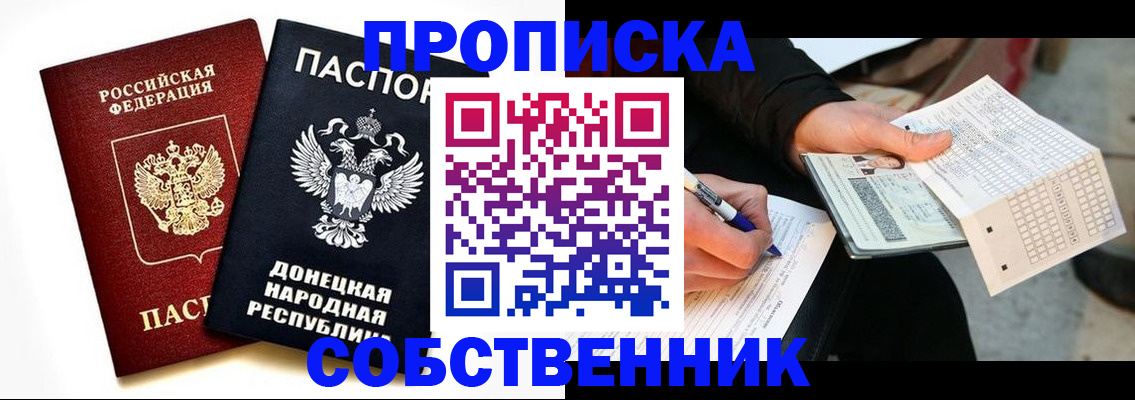 прописка штамп в Камышлове